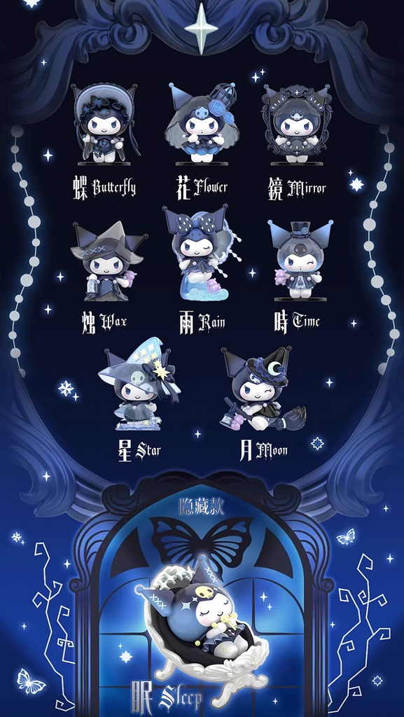 Set of TOPTOY - Sanrio Kuromi The Witch's Feast Series Figure Blind Box with various attributes on a dark blue background